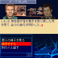 J.B.ハロルドの事件簿シリーズ「孤立する死者」の当時のゲーム画面2