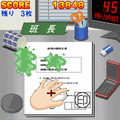 THE 新入社員～ハンコの達人～の当時のゲーム画面4