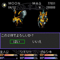 真・女神転生 -東京鎮魂歌-(トウキョウレクイエム) 第二章の当時のゲーム画面4