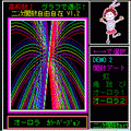 数Ⅰ 2次関数自由自在 V1.2の当時のゲーム画面3