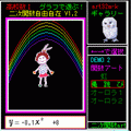 数Ⅰ 2次関数自由自在 V1.2の当時のゲーム画面4