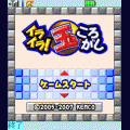 イライラ!玉ころがしの当時のゲーム画面3