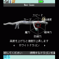 ドラゴンインフライト(直感ゲーム対応版)の当時のゲーム画面