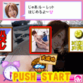 アイドルマル秘寝起きドッキリの当時のゲーム画面4