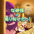 女神様が振り向いたっ！の当時のゲーム画面