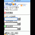 地図iマピオンGPSの当時のゲーム画面4