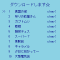 左右反転間違い探しの当時のゲーム画面3