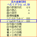 へたくドラムの当時のゲーム画面3
