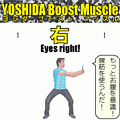 ヨシダブーストマッスル[お腹編]の当時のゲーム画面2
