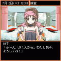 Days of Memories ~純白の天使たち~の当時のゲーム画面3