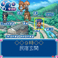 あまこい～甘恋～の当時のゲーム画面