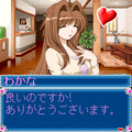 あまこい~甘恋~の当時のゲーム画面2