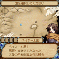 くれないの刻の当時のゲーム画面