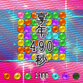 あ目いばの当時のゲーム画面4