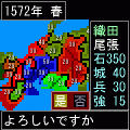 戦国最強３改の当時のゲーム画面
