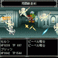 テイルズ オブ ヴァールハイト ~ 最終章Kraft(力) ~の当時のゲーム画面2