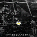 ヤルハラさんのおもちの当時のゲーム画面2