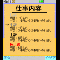 引越しピラミッドの当時のゲーム画面3