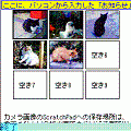 アルバム3の当時のゲーム画面