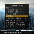 携帯メモ帳アプリの当時のゲーム画面3