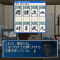 THE 推理モバイル~IT探偵:知られざる5つの事件簿~の当時のゲーム画面3