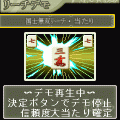 CR麻雀伝説の当時のゲーム画面3