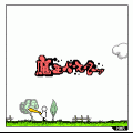 魔王バスタァの当時のゲーム画面