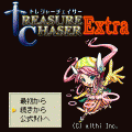 トレジャーチェイサーExtraの当時のゲーム画面
