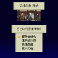 トレジャーチェイサーExtraの当時のゲーム画面3