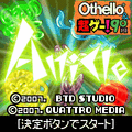 アニクルの当時のゲーム画面3