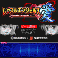 レッスルエンジェルス愛　「地獄の番犬」の当時のゲーム画面
