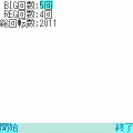 シェイクⅡ設定判別の当時のゲーム画面2