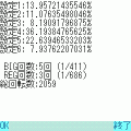 シェイクⅡ設定判別の当時のゲーム画面3