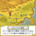 アルティナイトの当時のゲーム画面3
