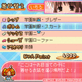 ケータイ少女 麻雀スピリッツの当時のゲーム画面3