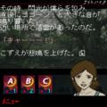 ナイト・ハイクの当時のゲーム画面