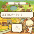 おばぁちゃんち 夏編の当時のゲーム画面2