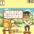 おばぁちゃんち 夏編の当時のゲーム画面3
