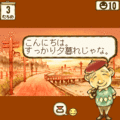 おばぁちゃんち 夏編の当時のゲーム画面4