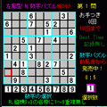 コーンプレイスＭＳ９９９ Vol.2の当時のゲーム画面