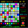 コーンプレイスMS999 Vol.2の当時のゲーム画面3