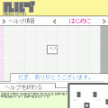 COMETの当時のゲーム画面4
