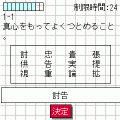 旺文社漢検アプリの当時のゲーム画面2