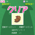 いぬあわせ。の当時のゲーム画面4