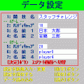 ボウリングスコア集計の当時のゲーム画面2