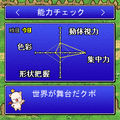 チョコボ de モバイル シーフの書の当時のゲーム画面4