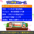 モバイル・パワフルプロ野球MEGA公式ライセンス版2007の当時のゲーム画面3