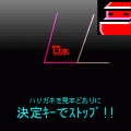 炎のバイト地獄ッ!!　無料版の当時のゲーム画面2