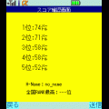 舞-HaKOの当時のゲーム画面4