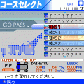 街道バトル 榛名の当時のゲーム画面4